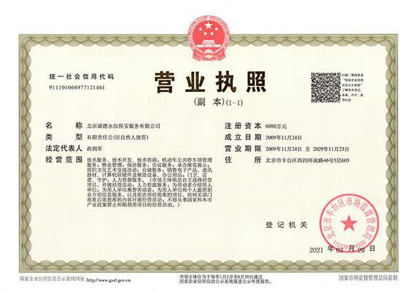 大连志勇现代农业管理有限公司 - 营业执照
